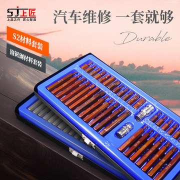 内六角套筒批头内六花s2汽修螺丝批40件铬钒钢12角花星批头