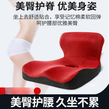 日本矫正坐姿尾椎骨折坐垫办公室座垫椅垫减压久坐护腰坐靠一体垫