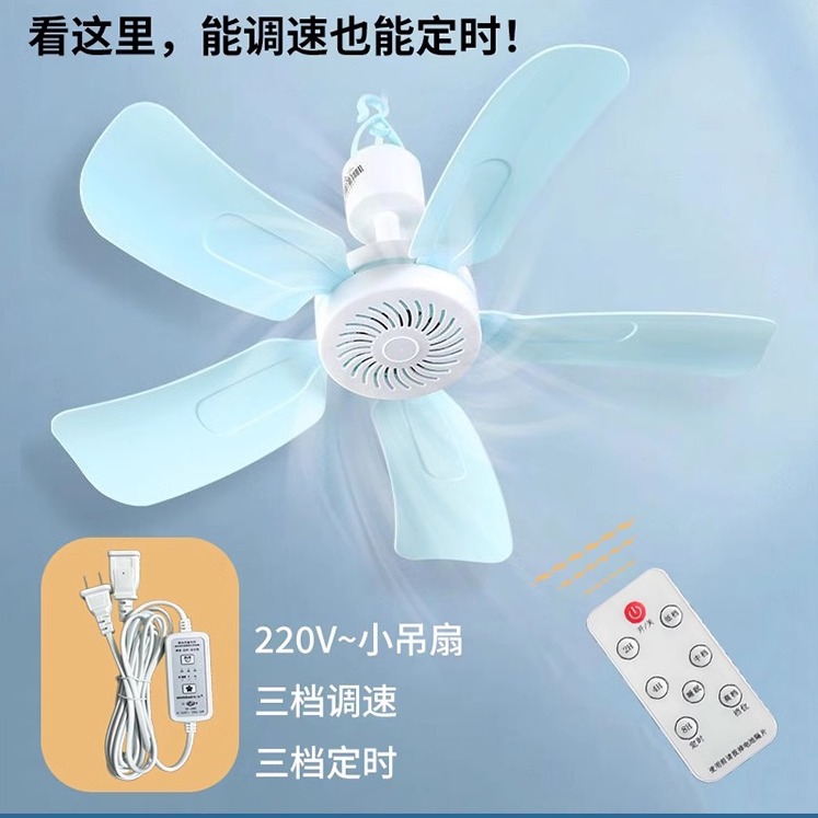 蚊帐小吊扇三档调速家用静音卧室学生宿舍迷你电风扇婴儿微风