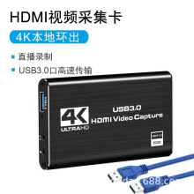 USB3.0视频采集卡 4KHDMI高清采集卡带环出游戏机直播存储录制盒