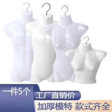 半身悬挂塑料加厚模特服装店卖用半边模特片温泉泳衣男女胸片假人