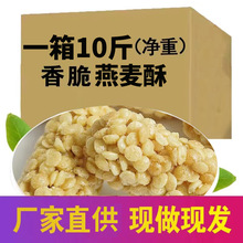 坚果燕麦酥江湖地摊最新产品商超搞活动品厂家直销