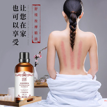 植萃舒缓按摩精油通经活络推油发热开背全身推拿刮痧精油美容院