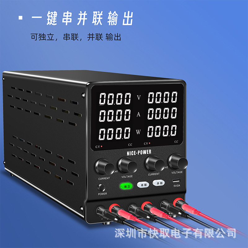 编码器双路可调直流电源30V5A60V10A数显双输出电压电流表