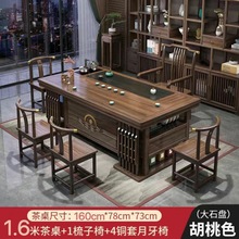 新中式实木茶桌椅组合办公室茶几现代家用简约泡茶一体禅意泡茶灬