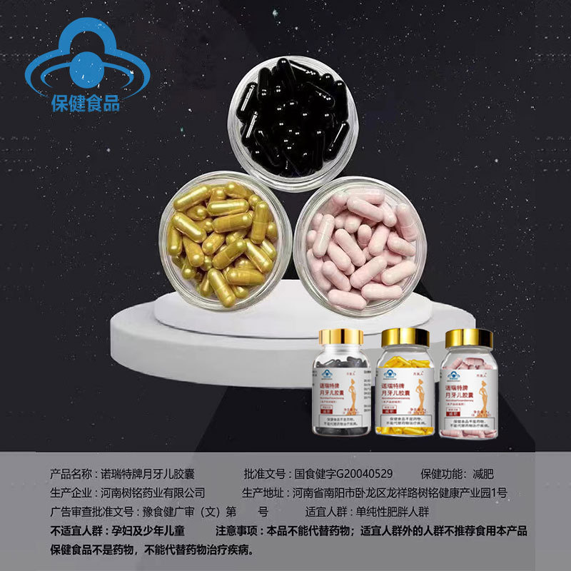 蓝帽减肥片高含量抑制食欲保健食品左旋肉碱瘦身胶囊饱腹片代发