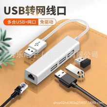 USB百兆网卡RJ45+HUBtypec百兆网卡USB-C toHUB usb2.0网卡带hub