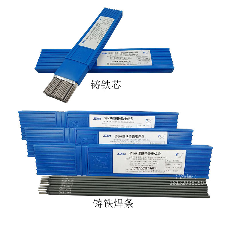 冷焊机专用z308焊丝 无药皮焊芯纯镍铸铁焊条生铁 ezni-1焊条