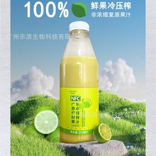 爱尚柠广东香水柠檬原液 柠檬汁850ML商用果汁柠檬茶奶茶店专用