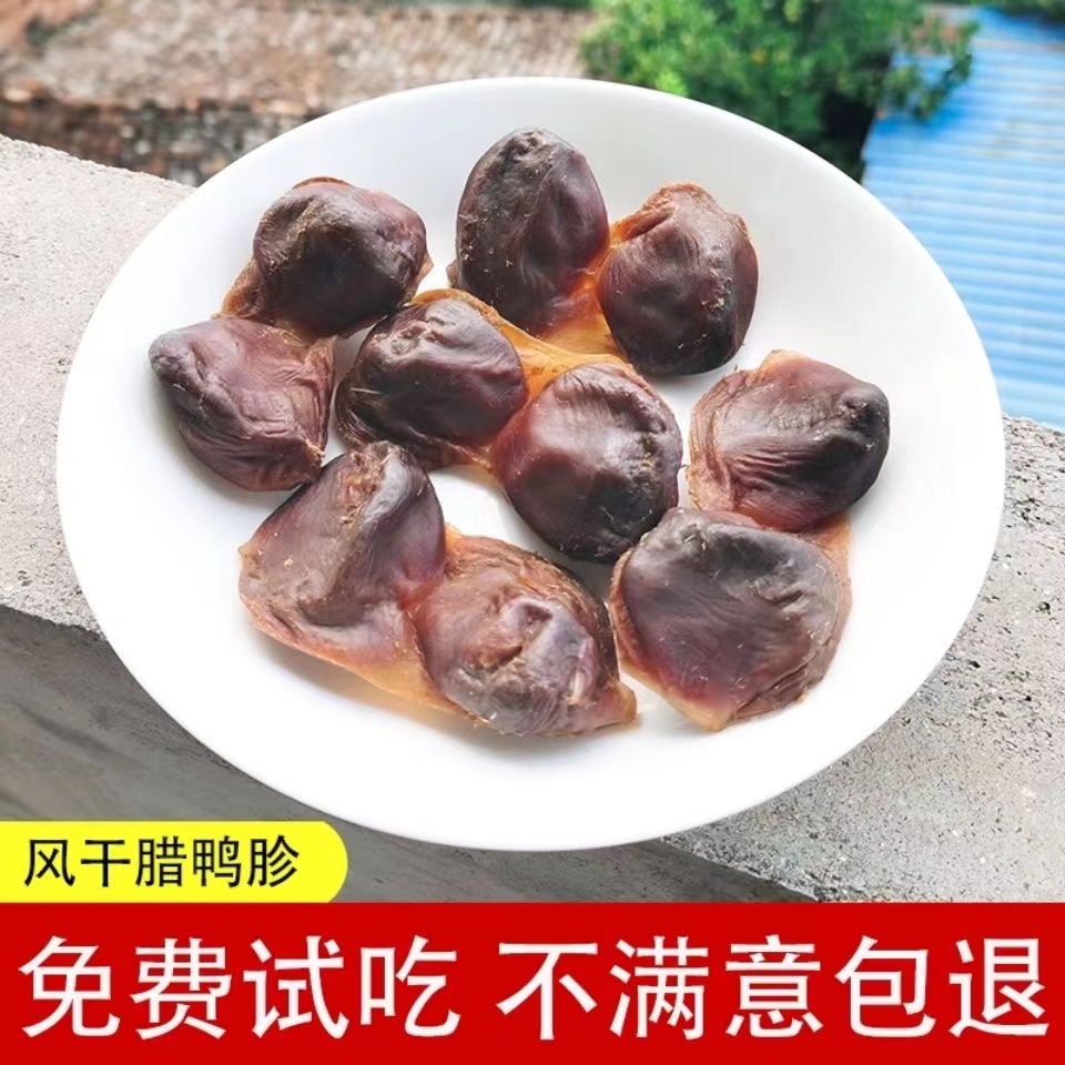 江西赣南风干鸭胗腊鸭胗鸭肫鸭肾农家咸鸭胗鸭肫鸭庆子遂川-阿里巴巴