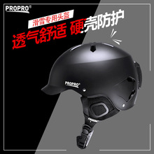 PROPRO官方新款男女单双板一体成型滑雪头盔运动护具防撞装备