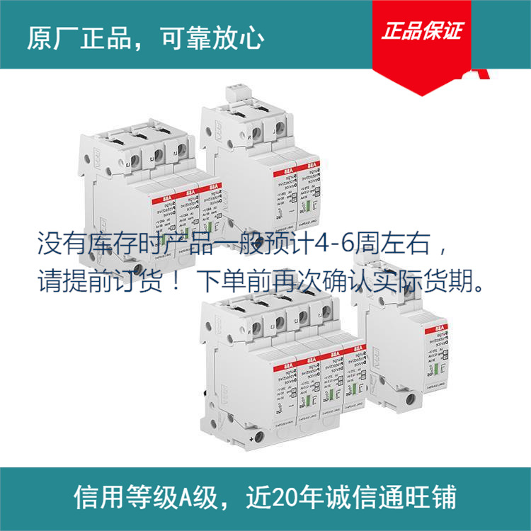 原厂1qsc2bb7110t340ovrt2a230浪涌保部分现货下单前确认库存