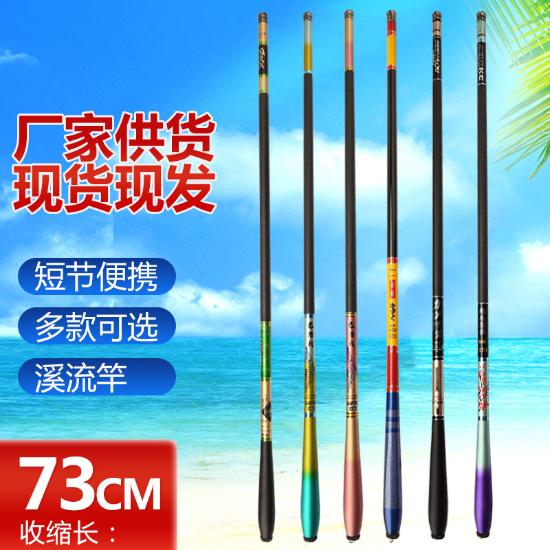 Carbon Fishing Rod Pole Rod Short Section Handspike Stream Rod 37 Tuning Crucian Carp Carp Fishing Rod Taiwan Fishing Rod Factory Wholesale Carbon Steel Fishing Rod