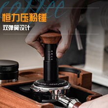 咖啡压粉器恒定压力30磅自动冲击弹力压粉锤5158mm螺纹底压粉器