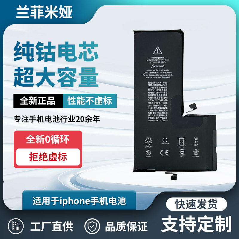 适用苹果iphone手机电池11ProMax/11Pro0循环电芯锂电池高容量