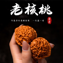 现货速发文玩麻核桃狮子头秦岭野外生一对陕西小秋子扎手盘把灯笼