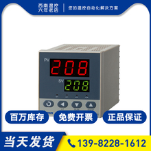 温控表数显智能可调温度表220V温控仪器AI-208/518P/708/808