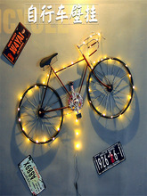 复古工业风铁艺壁挂自行车挂件酒吧烧烤店餐厅墙面创意墙上装饰品