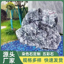 海口批发五彩石染色石子装修庭院造景彩色小石子游乐场儿童彩砂