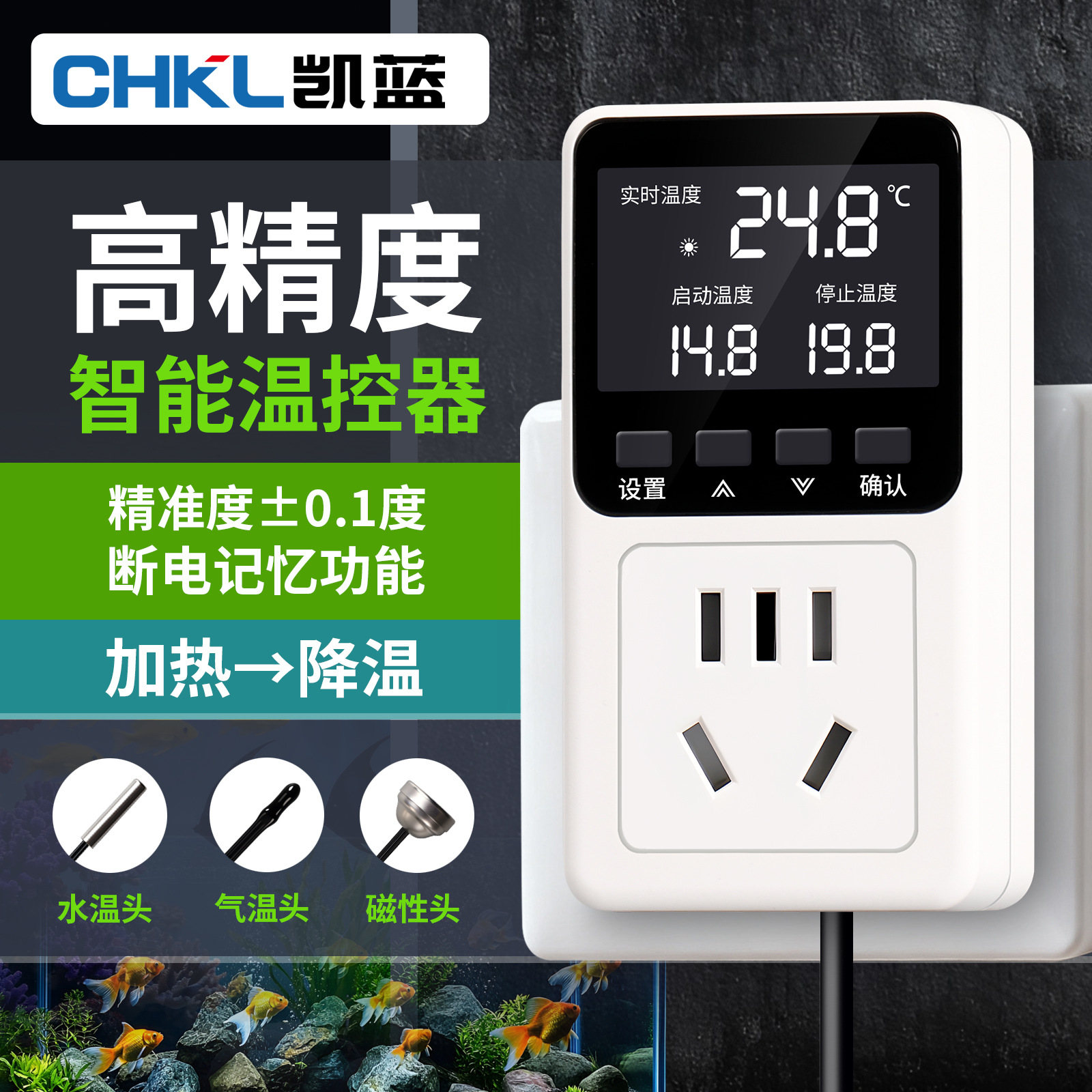 温控器开关温度控制器数显全自动温控仪带探头控温器温控插座