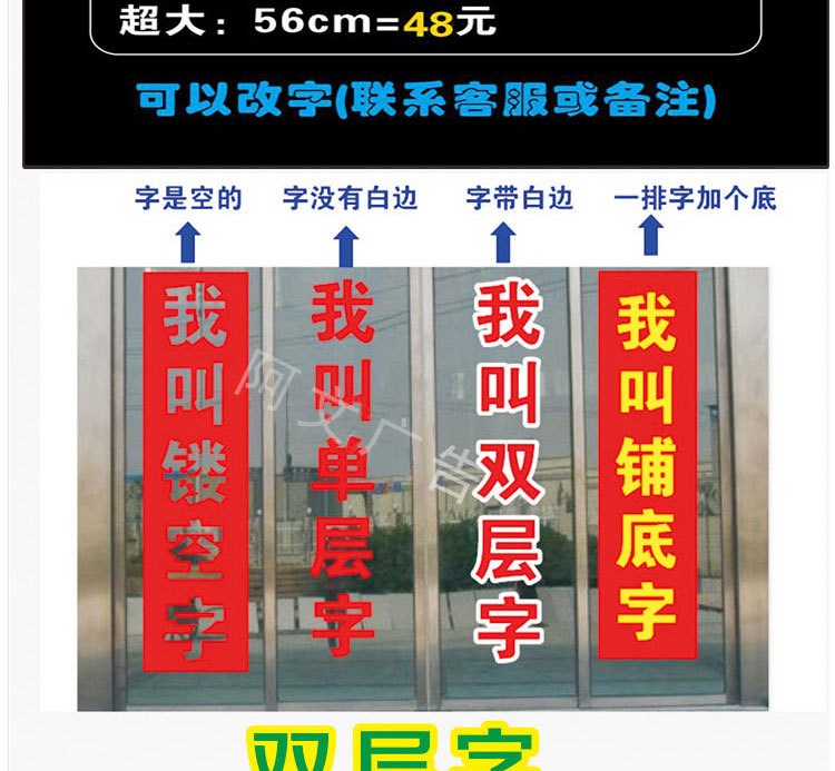 玻璃门贴纸贴字即时贴电脑刻字橱窗墙贴防撞贴腰线防水广告字