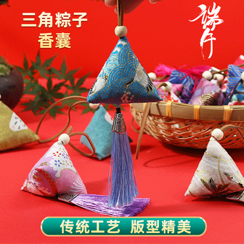 端午节香包三角香囊艾草汉服汽车挂件香袋儿童diy驱蚊薰衣草摆摊