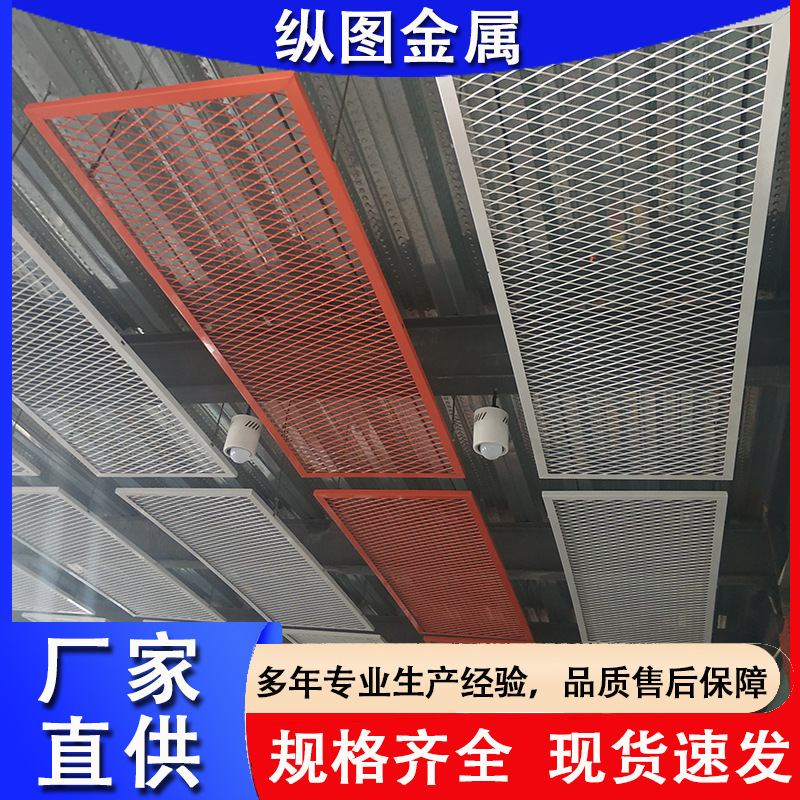 商场天花板装饰网菱形吊顶铝板网背景幕墙金属拉伸网菱形钢板网
