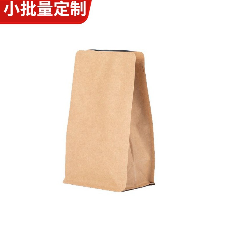 咖啡包装袋带阀门250g长版侧拉链防潮自立自封食品袋牛皮纸咖啡袋