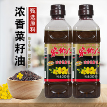 家乡人380ML浓香四川菜籽油 家用食用商用小瓶装食用油植物油烹调