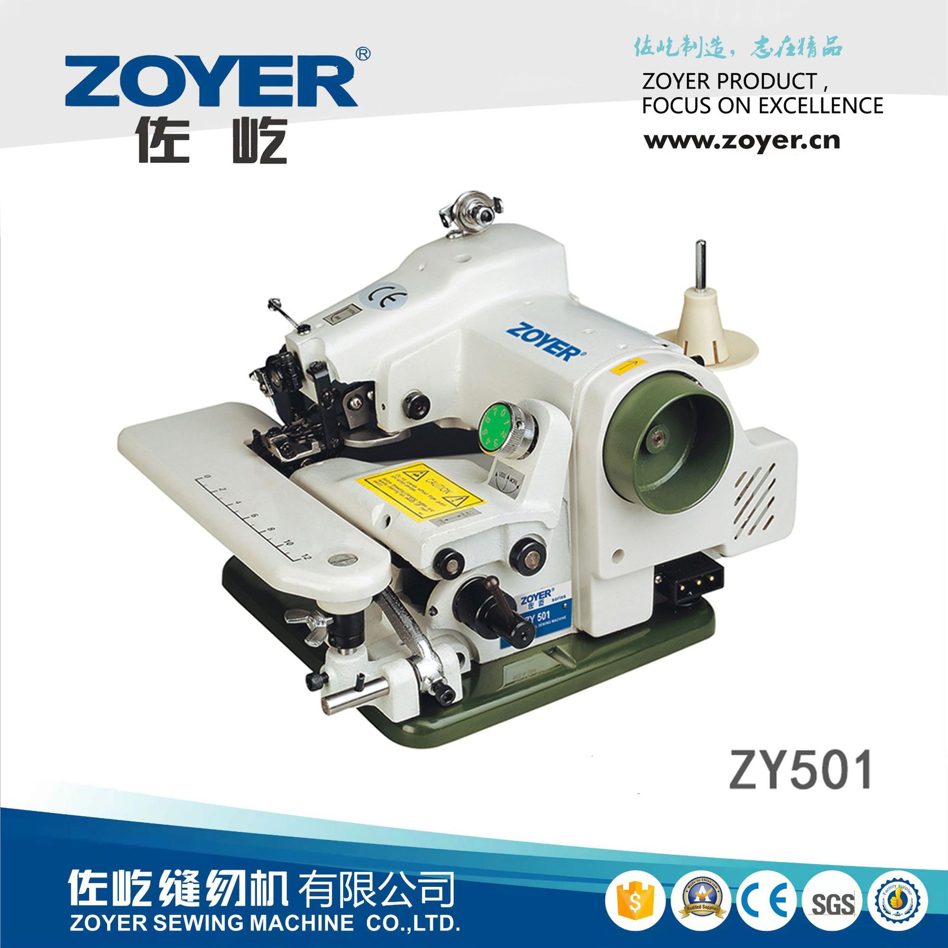 厂家出品zy501佐屹桌上型暗缝机撬边机 单针链式家用小型缝纫机