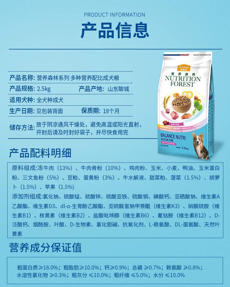 奉特麦富迪狗粮通用型2.