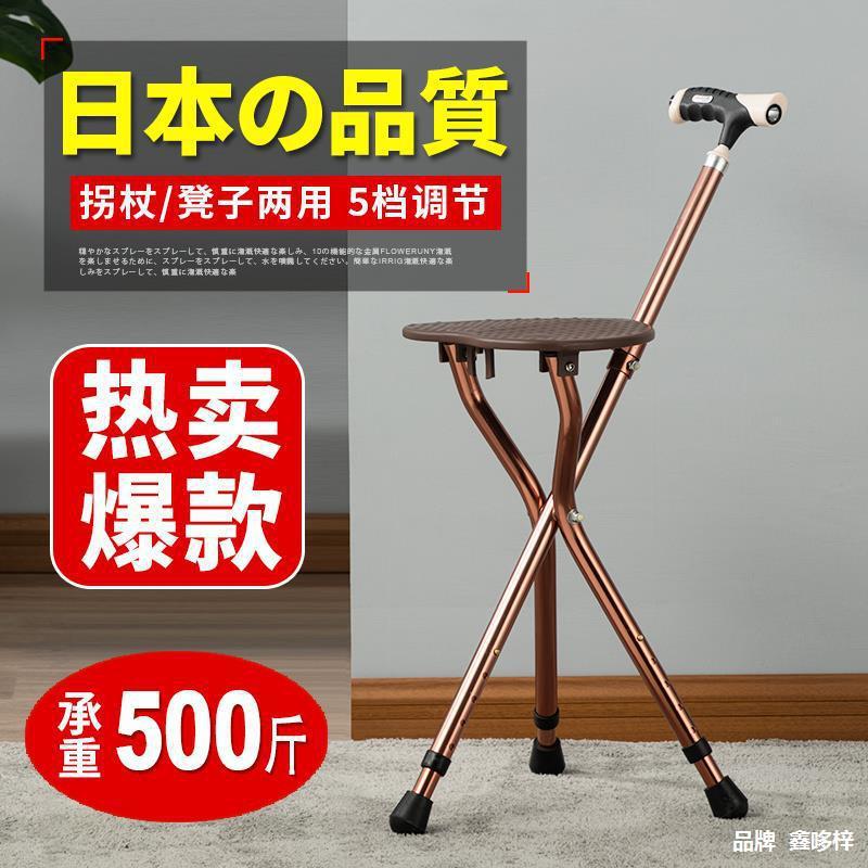 老人拐杖椅拐棍老年人手杖四脚多功能防滑带凳子折叠拐杖座椅可坐