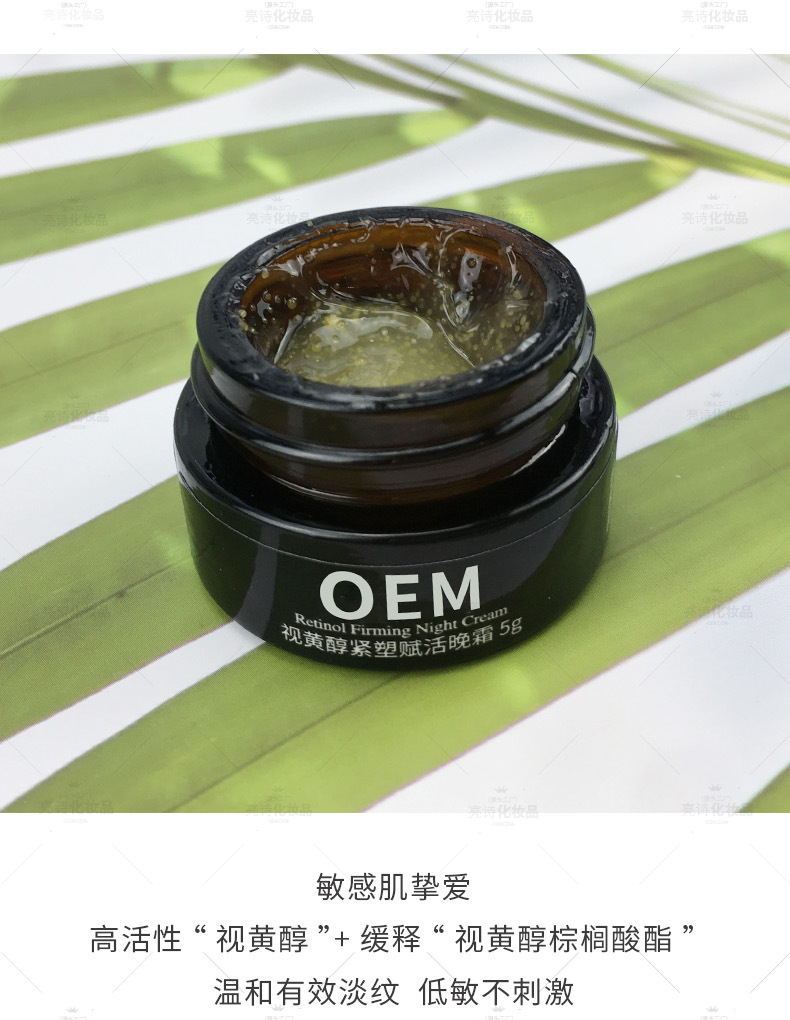 视黄醇维a醇亢衰老晚霜面霜抗初佬紧致亢皱双淡化细文视黄醇面霜