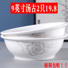 9英寸汤古2只19.8元陶瓷家用大号汤碗大汤盆创意个性大碗酸菜鱼碗