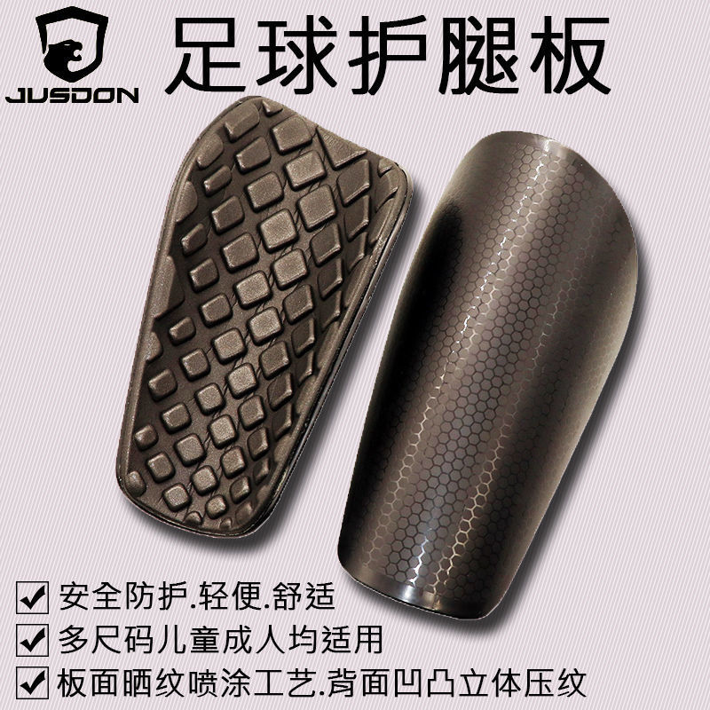 护腿板碳纤维纹足球儿童袜套护腿成人款插板护脚踢球小腿护具