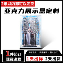 亚克力展示盒光年工作室海琴烟王座透明收纳盒乐高积木手办展示盒