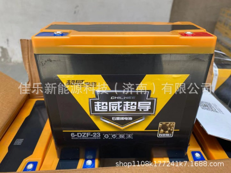 超威超导电池48v23ah石墨烯电动车电瓶60v72v84v二轮电车100公里