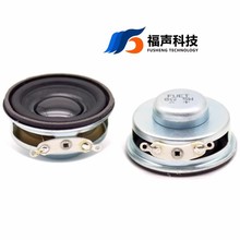 36mm 喇叭8欧/4欧5瓦 3.6cm多媒体广告机蓝牙音箱扬声器FUET