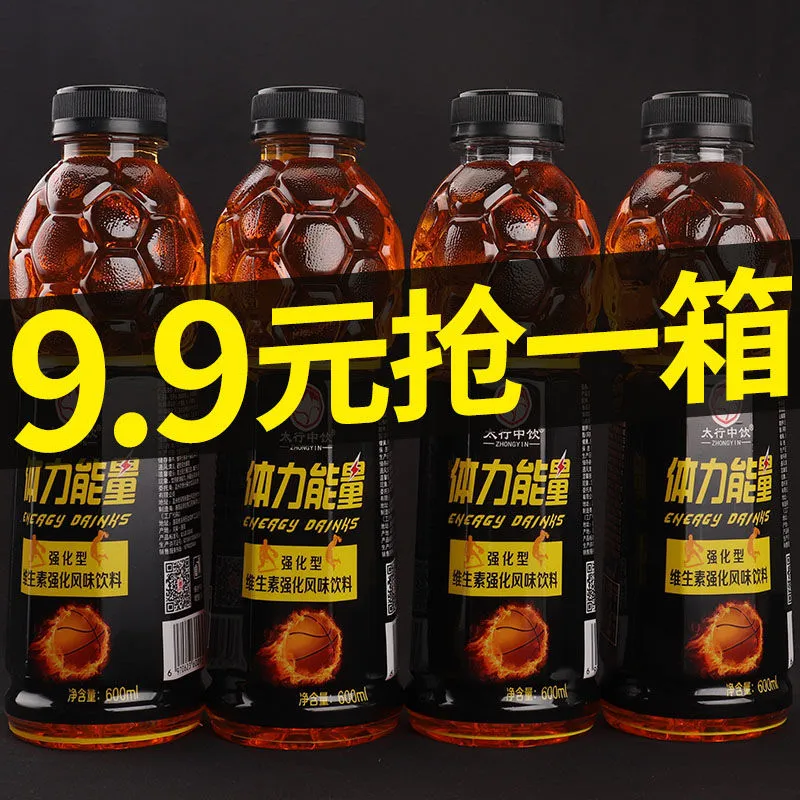 体力能量一整箱600ml大瓶装牛磺酸功能性饮料体质能量饮料