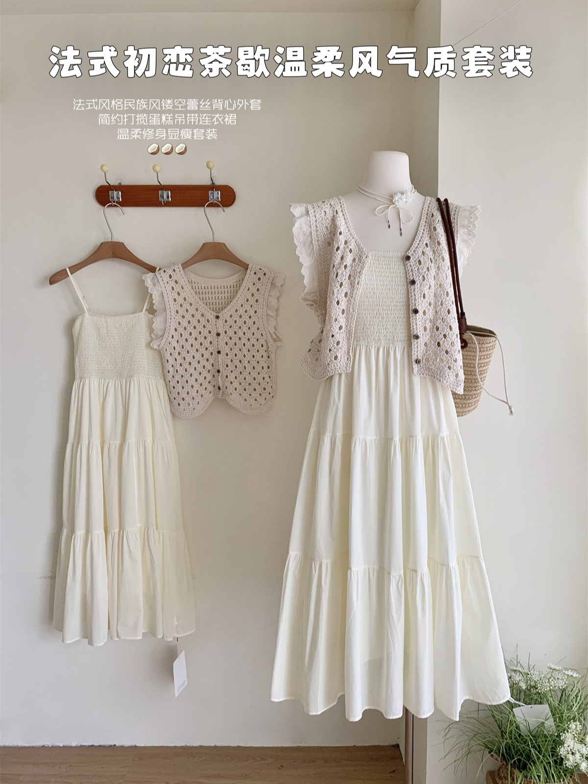 法式镂空钩花蕾丝坎肩连衣裙套装2024夏季新款女甜美气质两件套潮