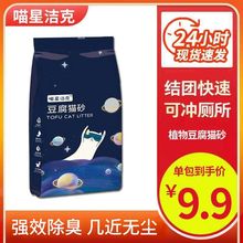 豆腐猫砂40斤除臭活性炭10斤猫砂猫咪