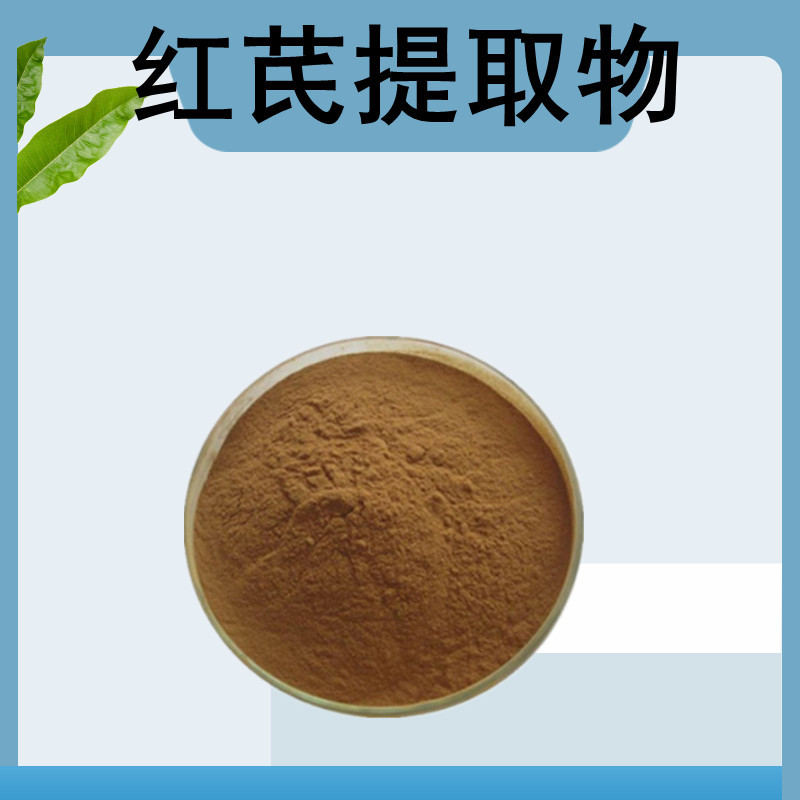 红芪提取物50:1 红芪粉 红芪多糖 岩黄芪提取物 500克装-阿里巴巴