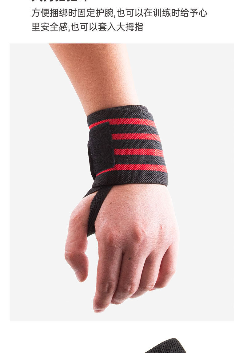 工厂直供运动护腕男女健身手套卧推加压手腕带护具防扭伤现货批发