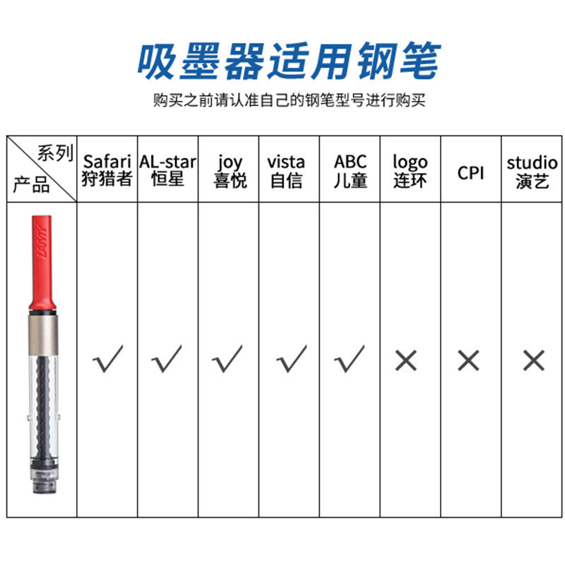 原装lamy凌美吸墨器上墨器狩猎者恒星钢笔墨水 墨囊 z28墨胆