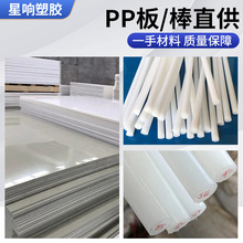 黑色PP板白色耐磨尼龙板POM PEEK PVC PTFE电木板零切CNC加工定制