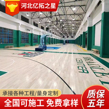 定制室内篮球场运动木地板体育馆羽毛球馆木地板篮球场木地板厂家