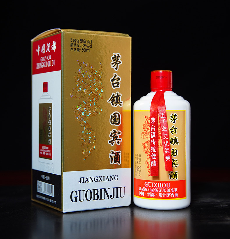 贵州茅台镇酱香白酒国宾整箱六瓶装高粱粮食酒53度 批发白酒厂价