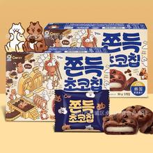 韩国进口CW青右牌巧克力味打糕麻薯点心糯米滋夹心青佑糕点小零食