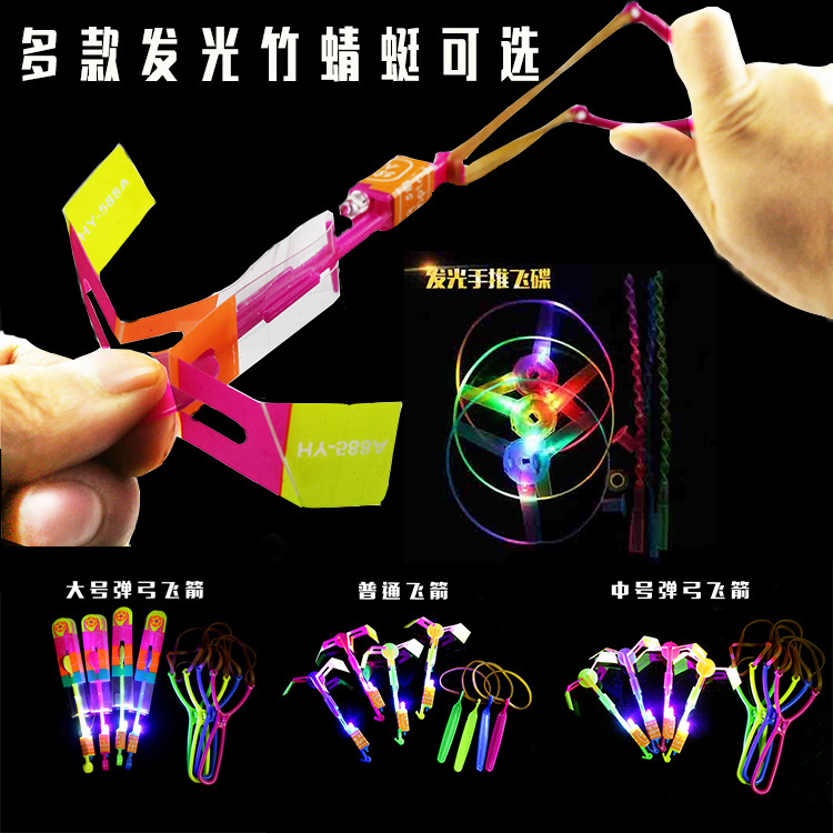 Light-Emitting Arrows Slingshot Flying Arrow Flash Bamboo Dragonfly Sky Dancers Children's Toy Square Night Market Stall Supply