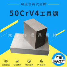 大连 宝钢50crv4弹簧钢圆棒圆钢 结构工具钢6150锻件加工